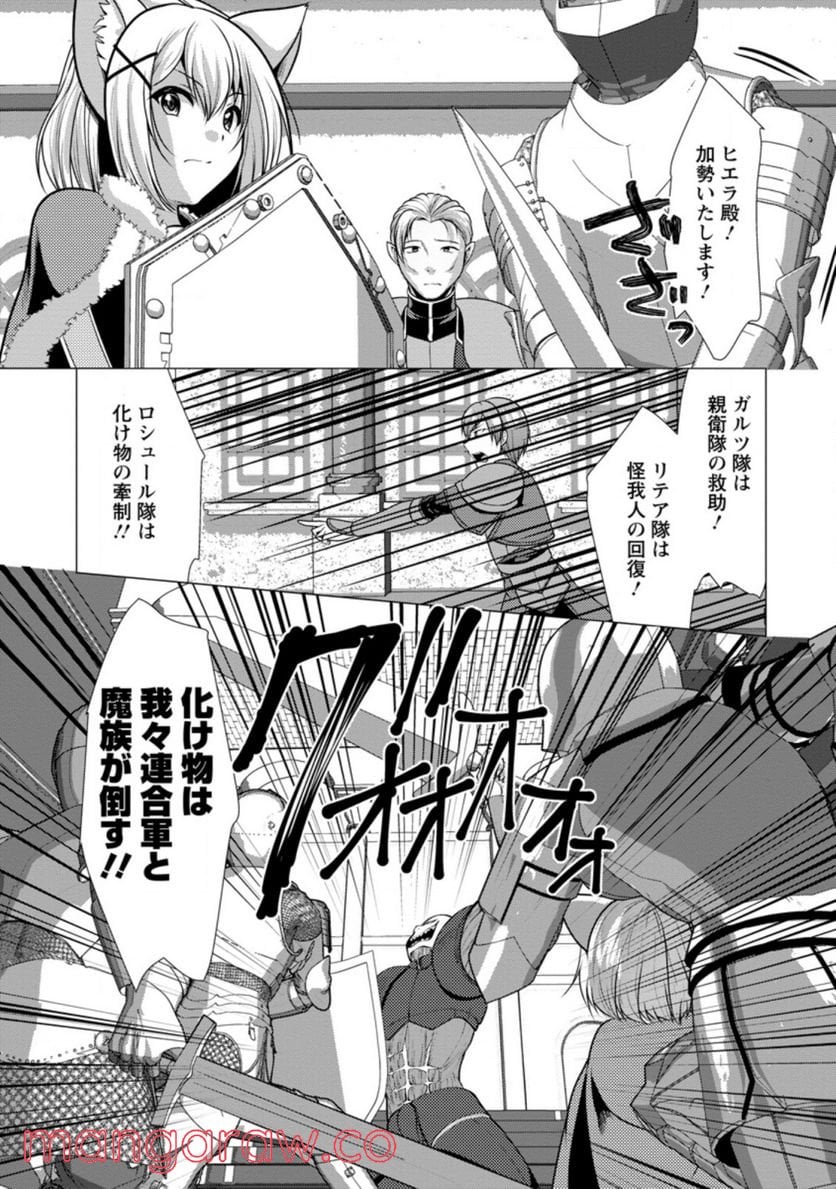 必勝ダンジョン運営方法 - 第41.3話 - Page 7