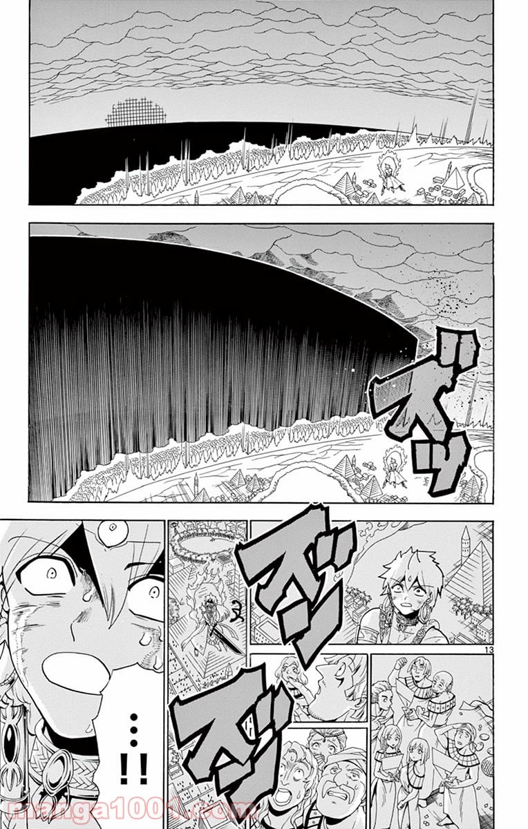 マギ - 第358話 - Page 13