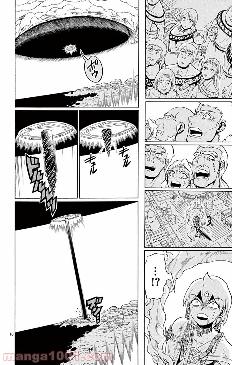 マギ - 第358話 - Page 16