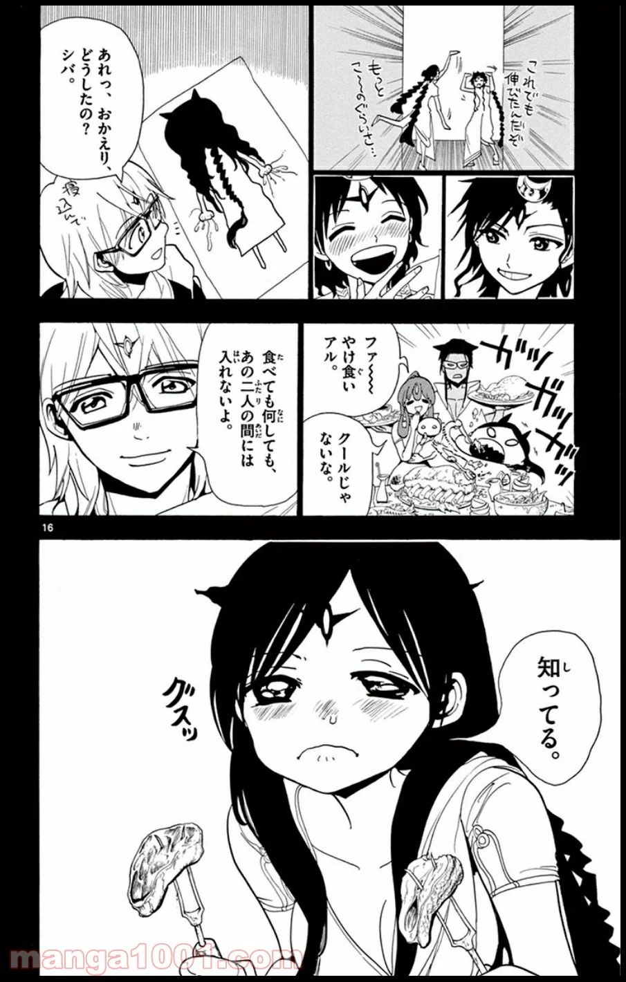 マギ - 第221話 - Page 16