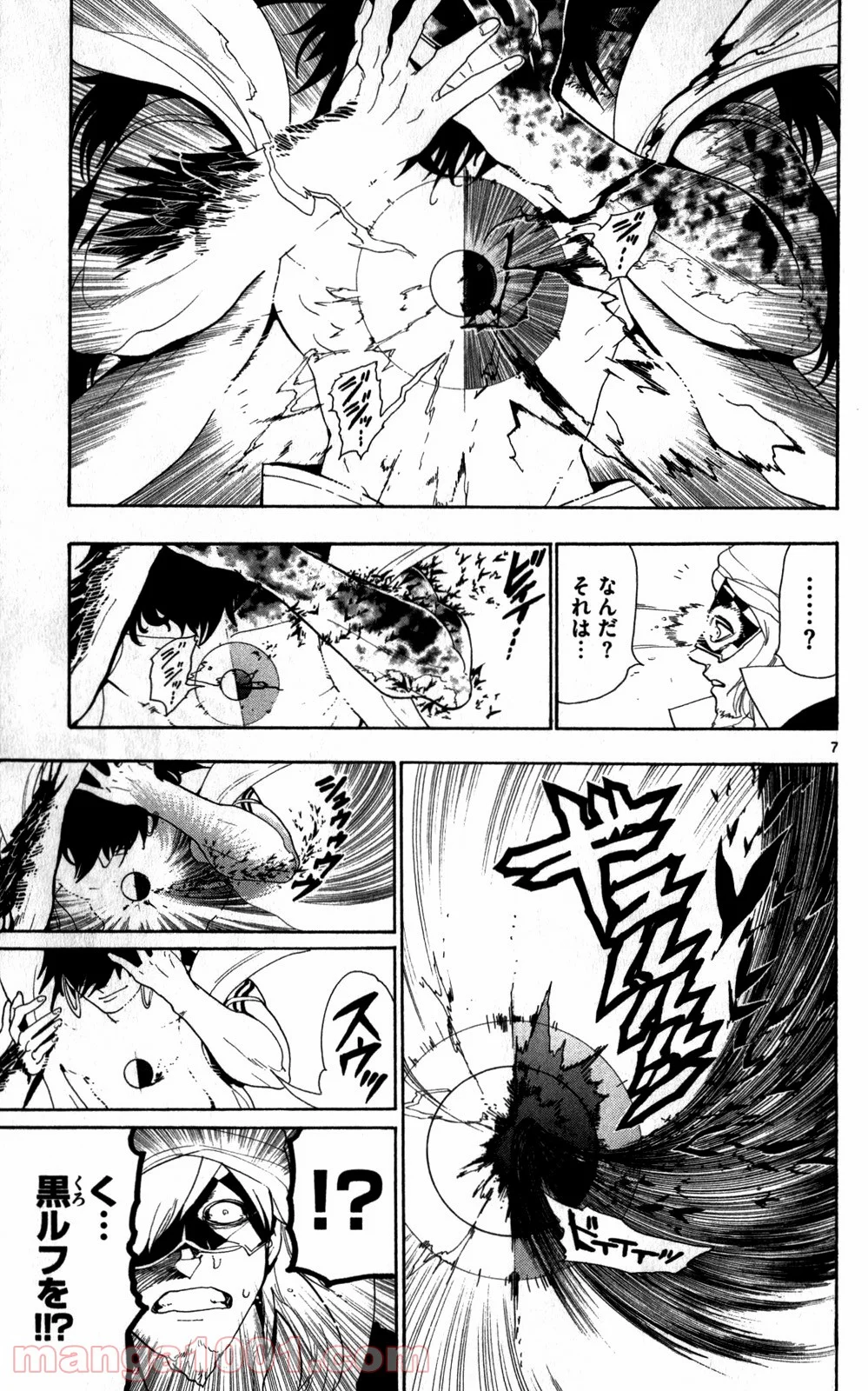 マギ 第114話 - Page 6