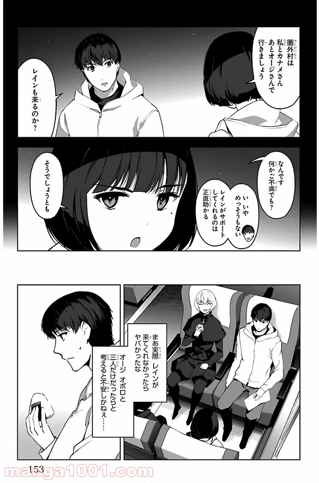 マギ - 第67話 - Page 11