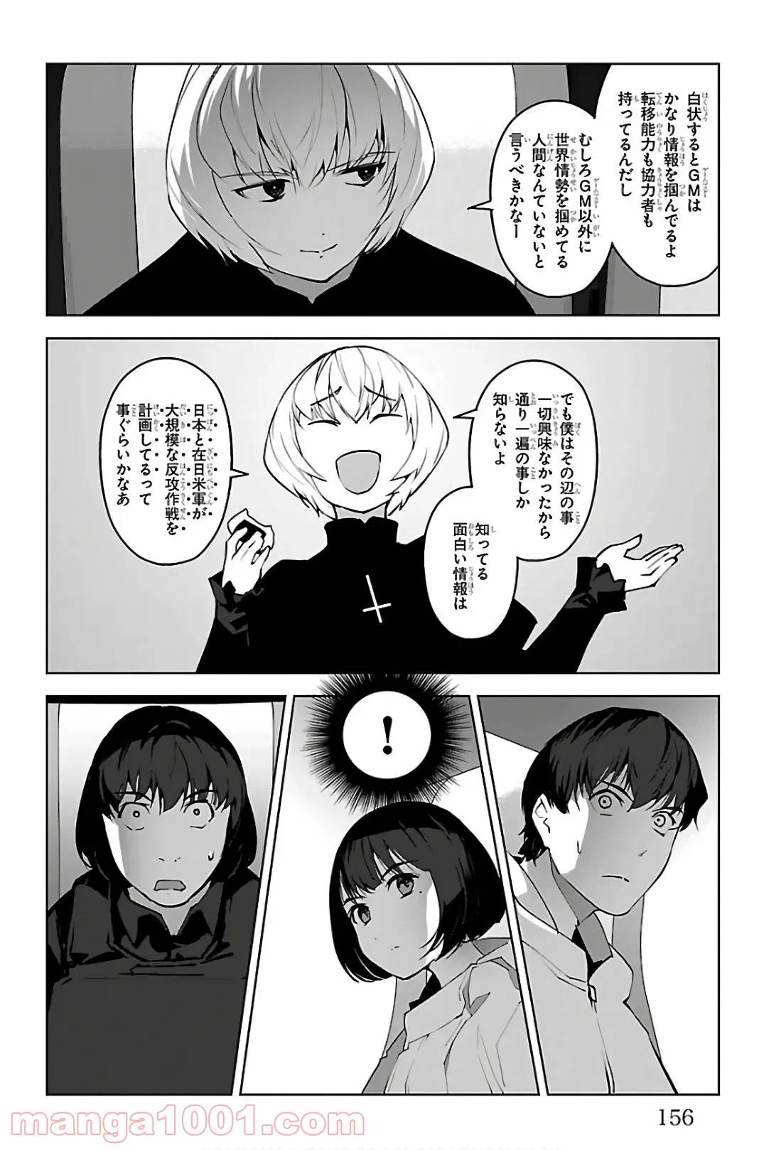 マギ - 第67話 - Page 14