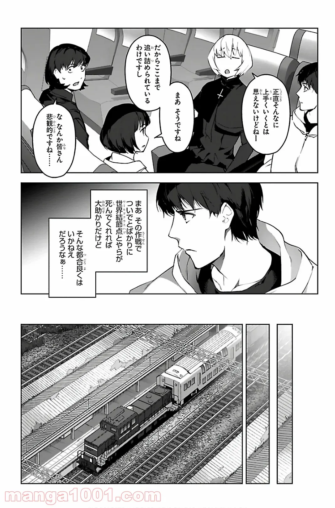 マギ - 第67話 - Page 16