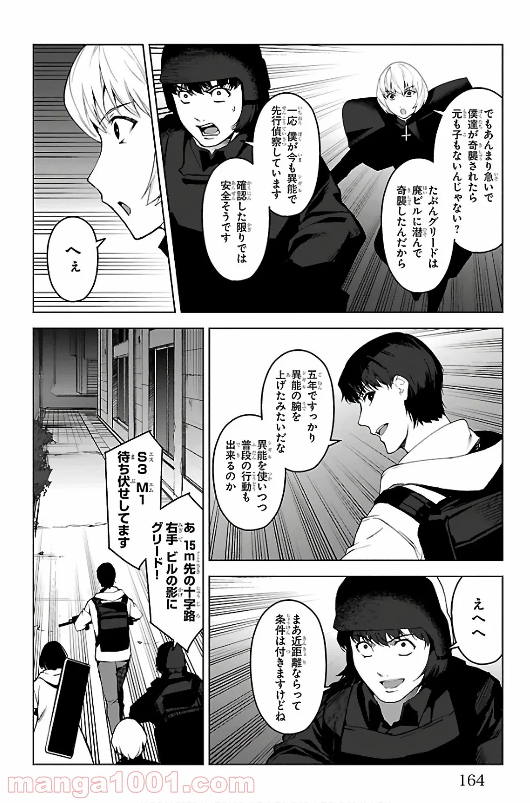 マギ - 第67話 - Page 22