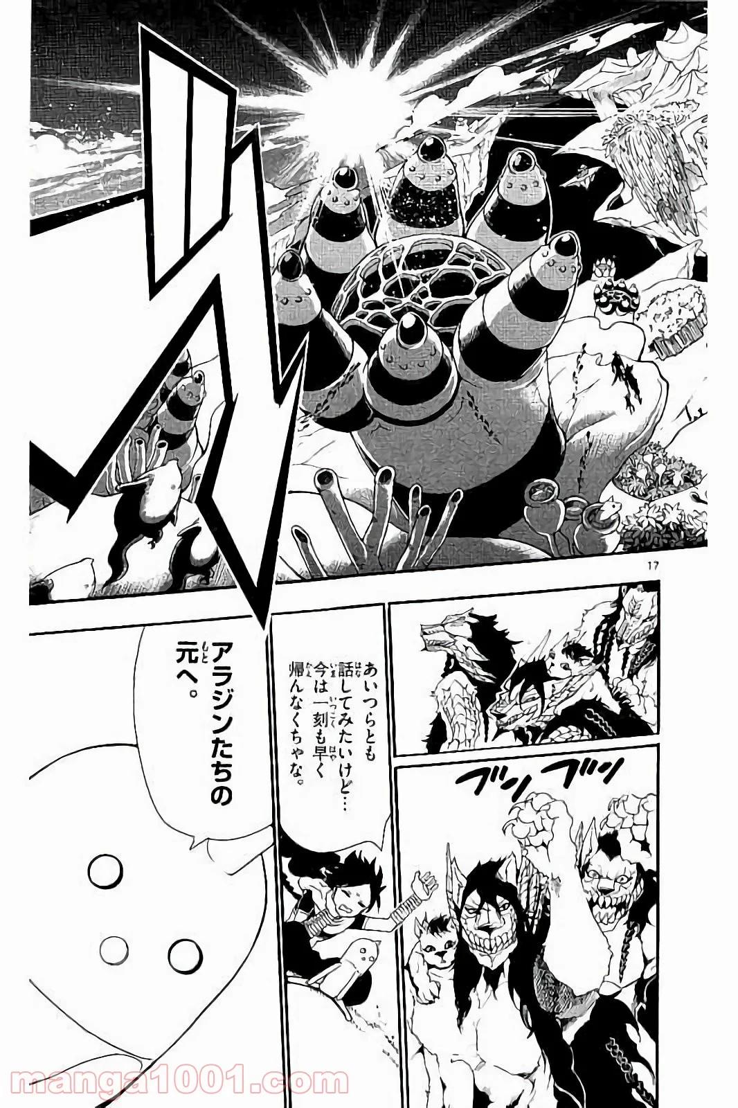 マギ 第282話 - Page 17