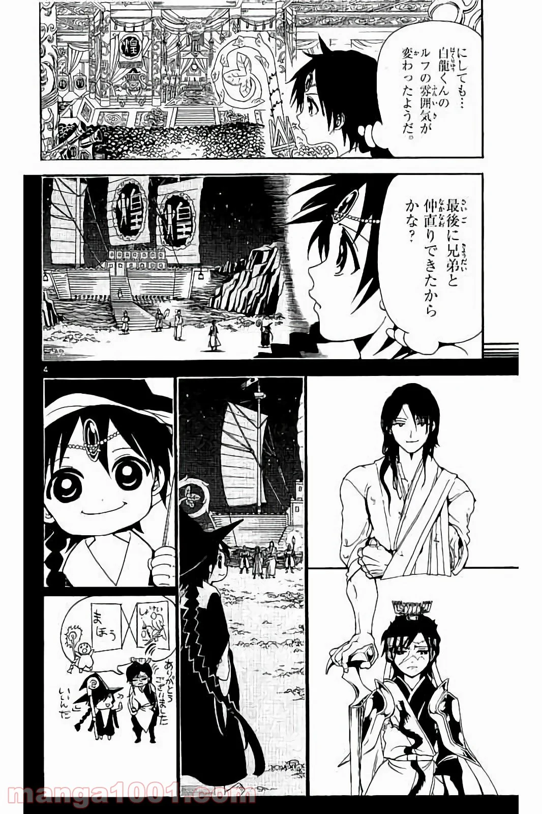 マギ 第282話 - Page 4