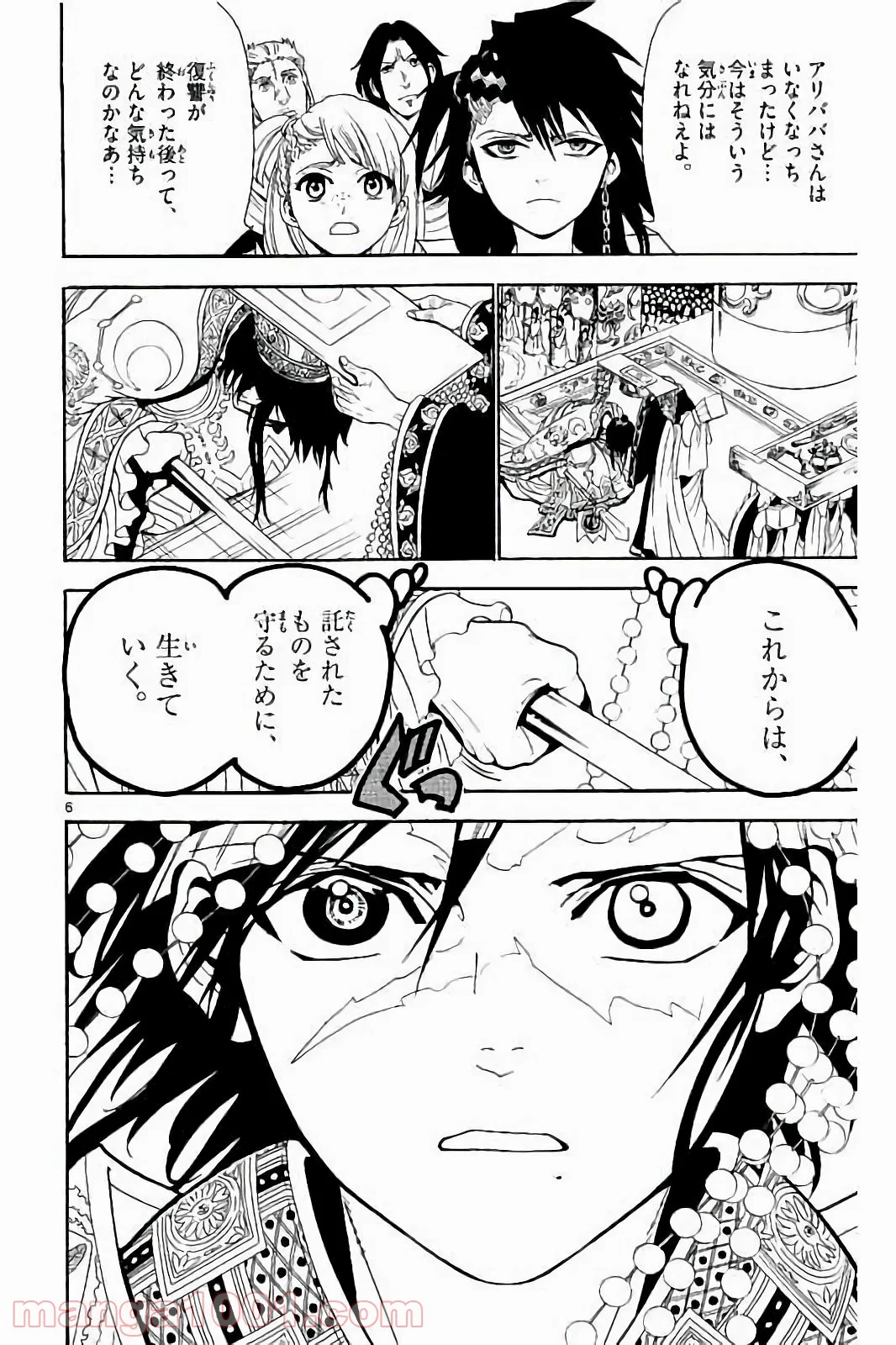 マギ 第282話 - Page 6