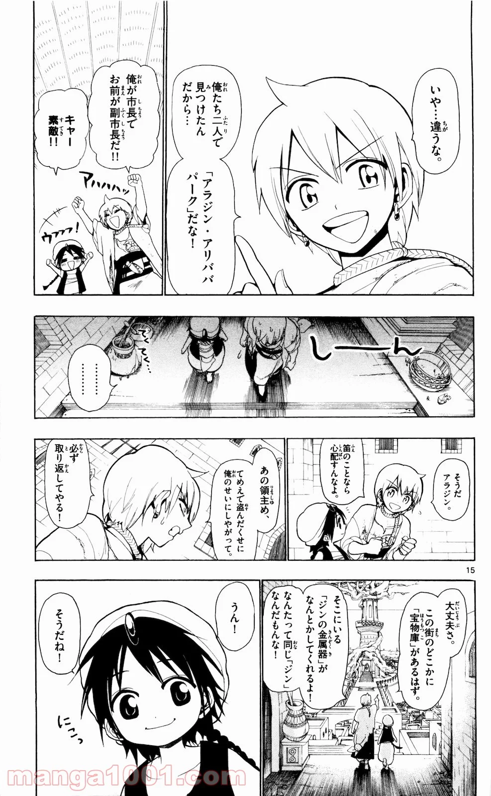 マギ 第11話 - Page 15