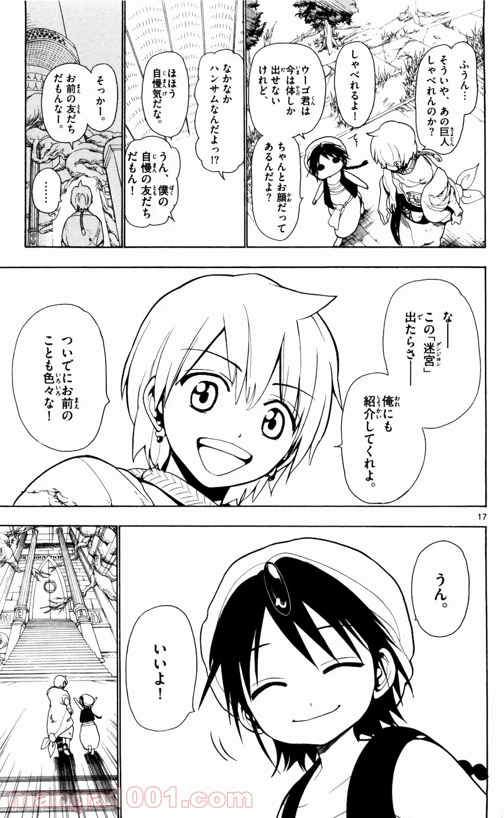 マギ - 第11話 - Page 17