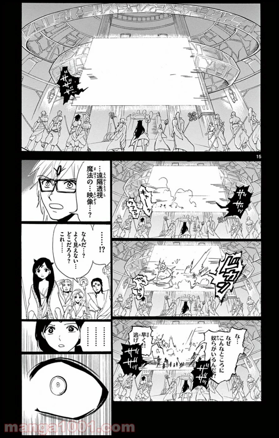 マギ - 第228話 - Page 15