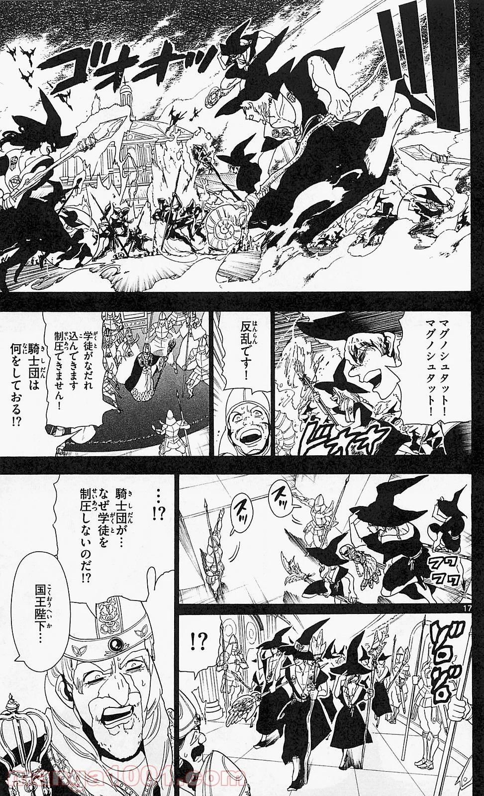 マギ - 第103話 - Page 18