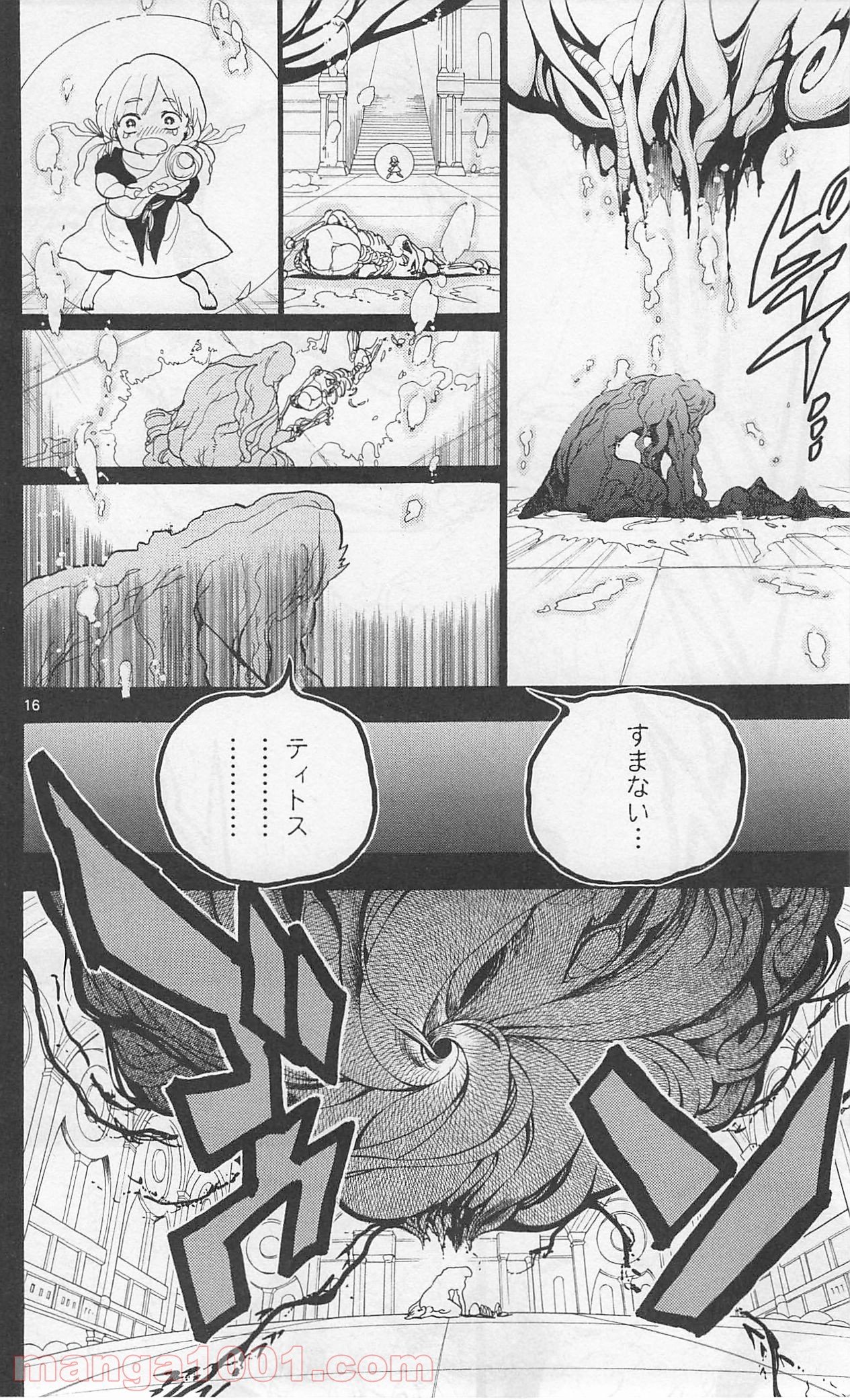 マギ 第185話 - Page 16