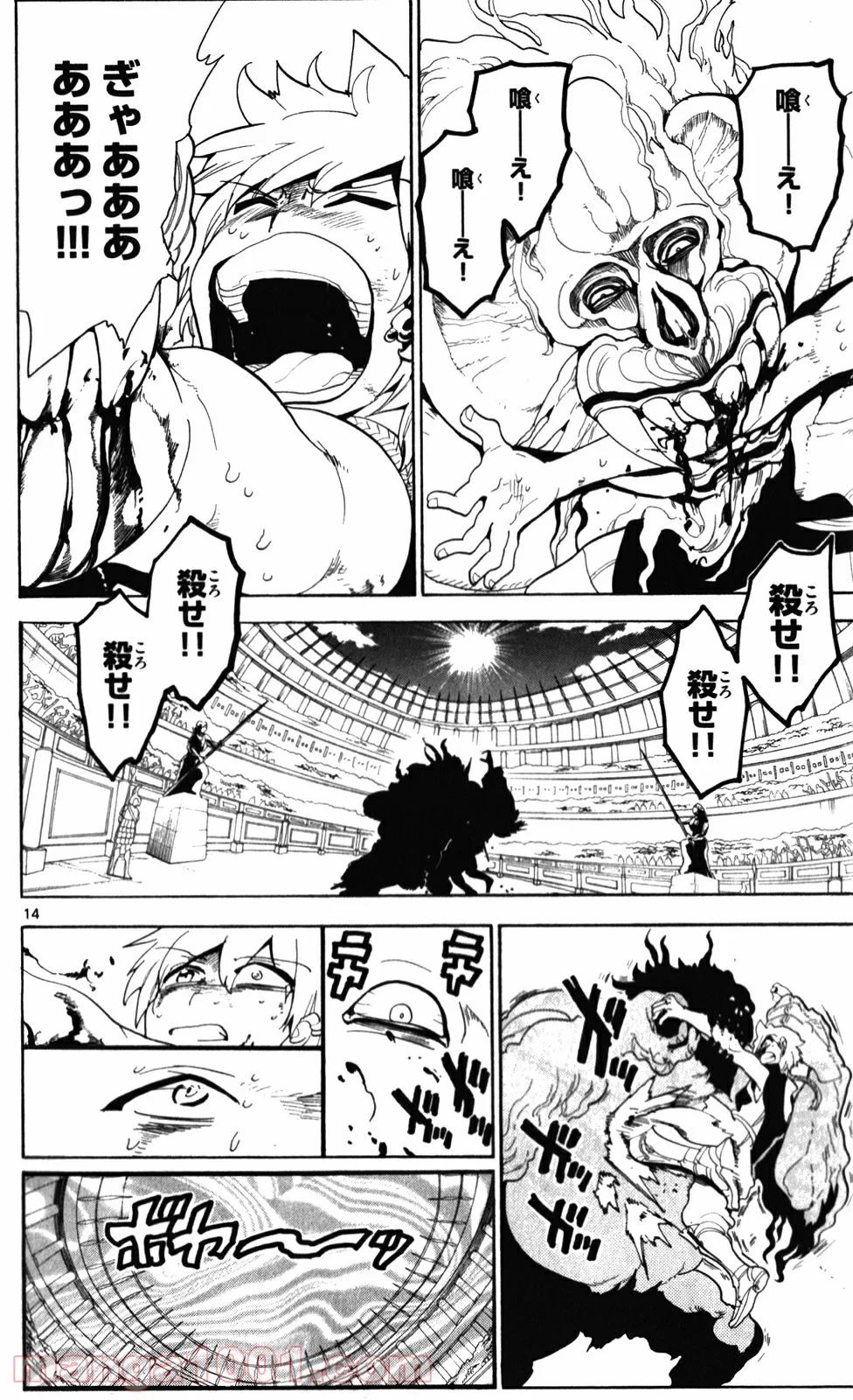 マギ - 第141話 - Page 14