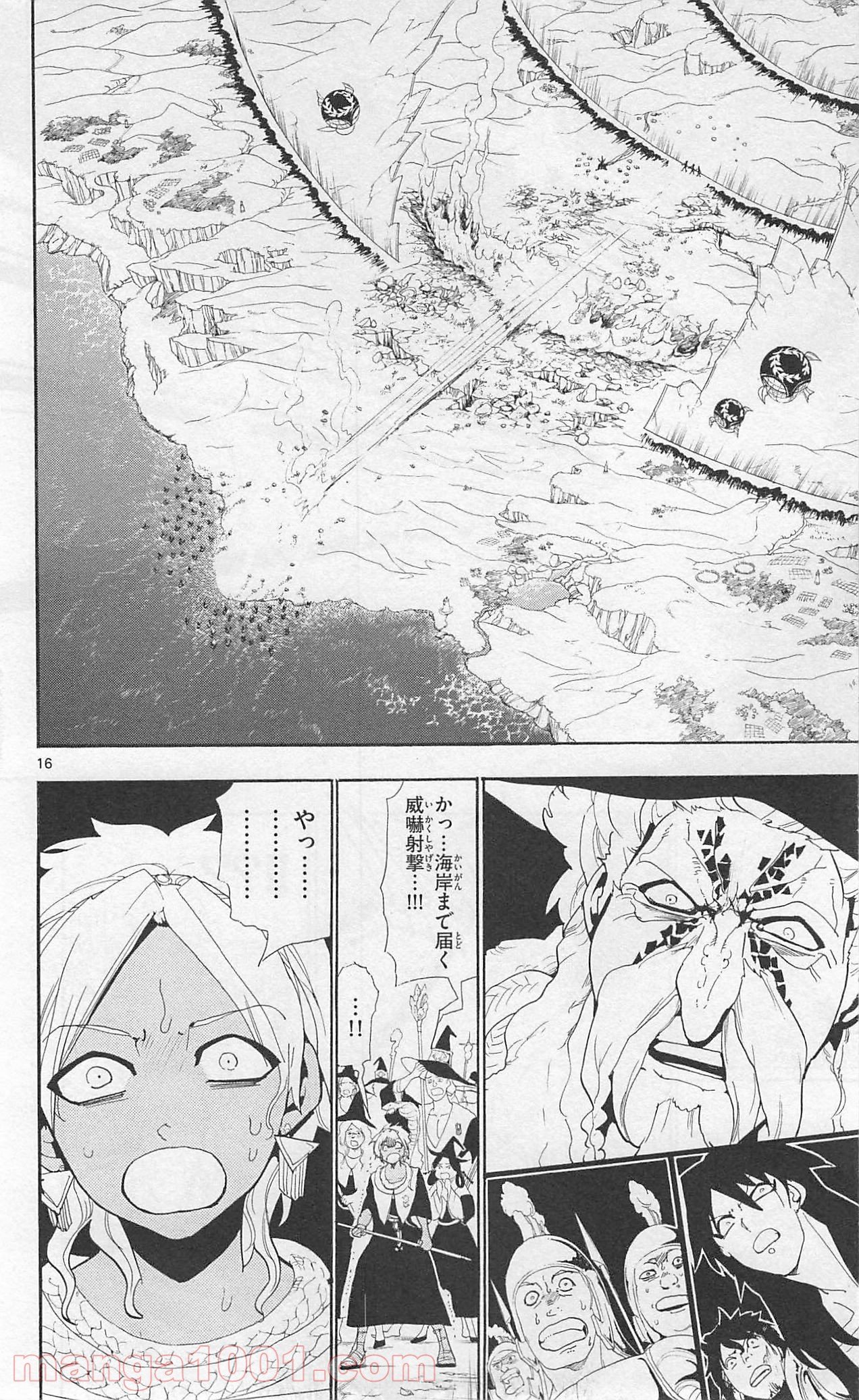 マギ 第174話 - Page 16