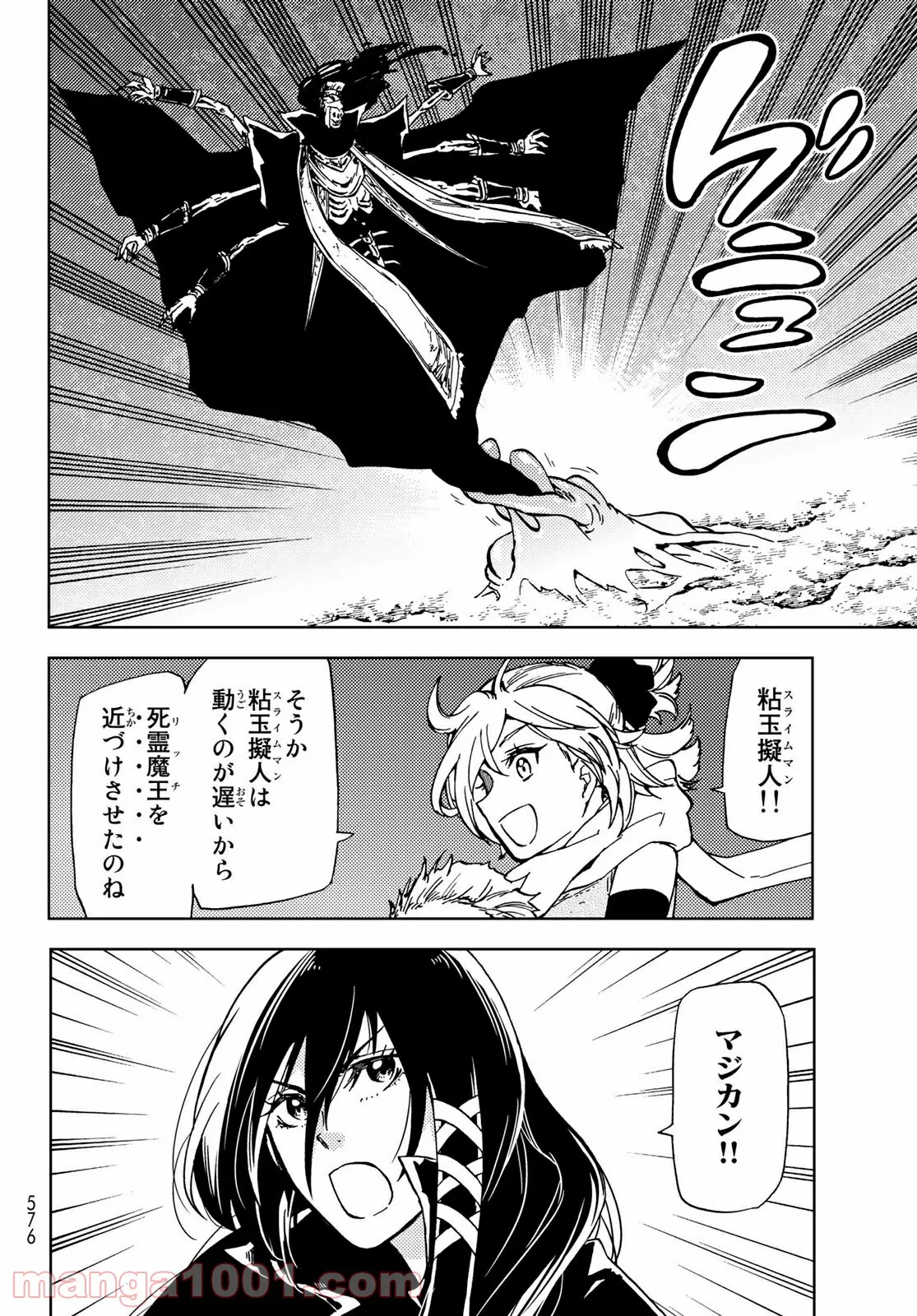 ダンジョン・シェルパ 迷宮道先案内人 - 第17話 - Page 12