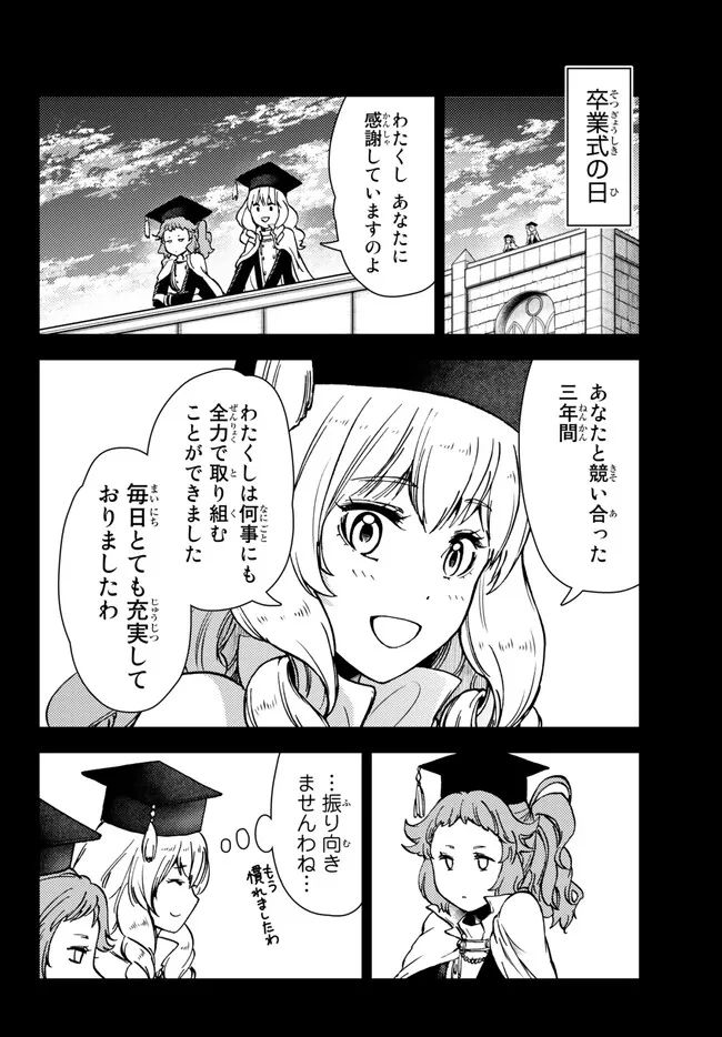 ダンジョン・シェルパ 迷宮道先案内人 - 第39.1話 - Page 20