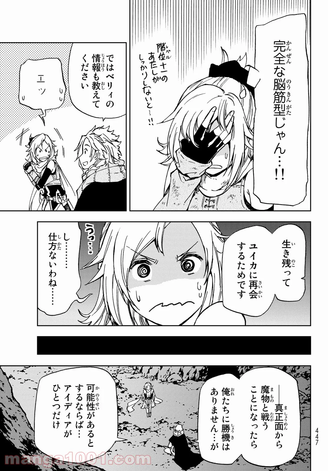 ダンジョン・シェルパ 迷宮道先案内人 - 第18話 - Page 17