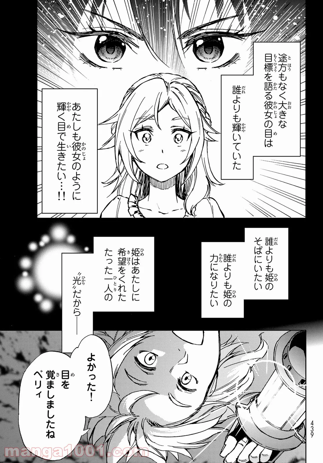 ダンジョン・シェルパ 迷宮道先案内人 - 第18話 - Page 9