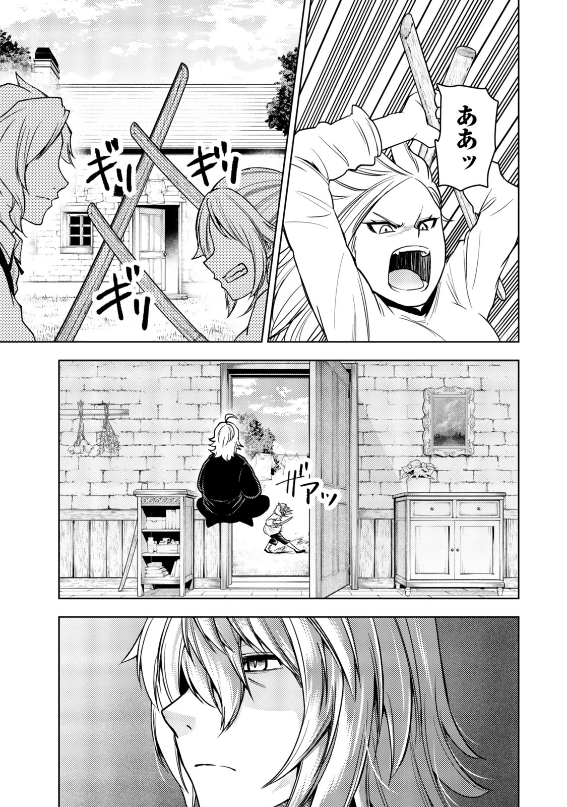 ダンジョン・シェルパ 迷宮道先案内人 - 第50.1話 - Page 9