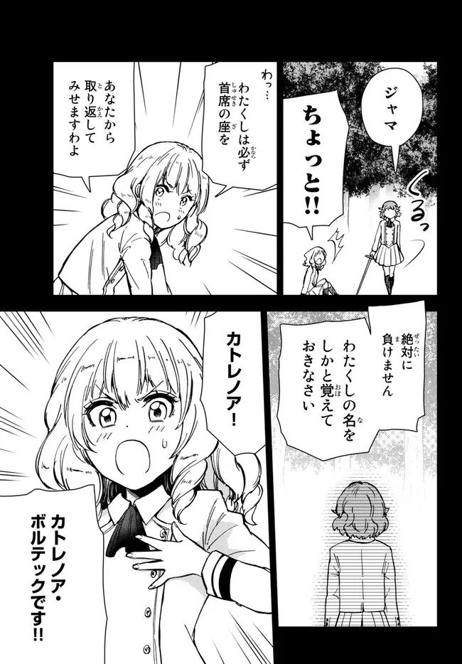 ダンジョン・シェルパ 迷宮道先案内人 - 第38.1話 - Page 13