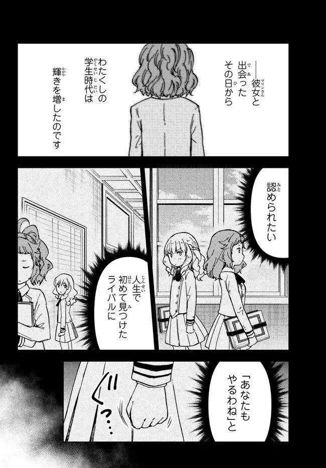 ダンジョン・シェルパ 迷宮道先案内人 - 第38.1話 - Page 14