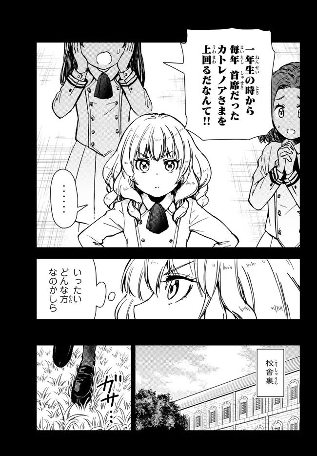 ダンジョン・シェルパ 迷宮道先案内人 - 第38.1話 - Page 3