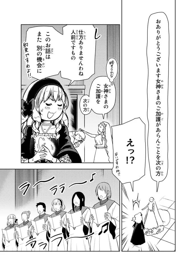 ダンジョン・シェルパ 迷宮道先案内人 - 第37.1話 - Page 9