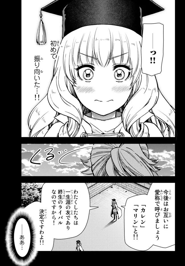 ダンジョン・シェルパ 迷宮道先案内人 - 第39.2話 - Page 2