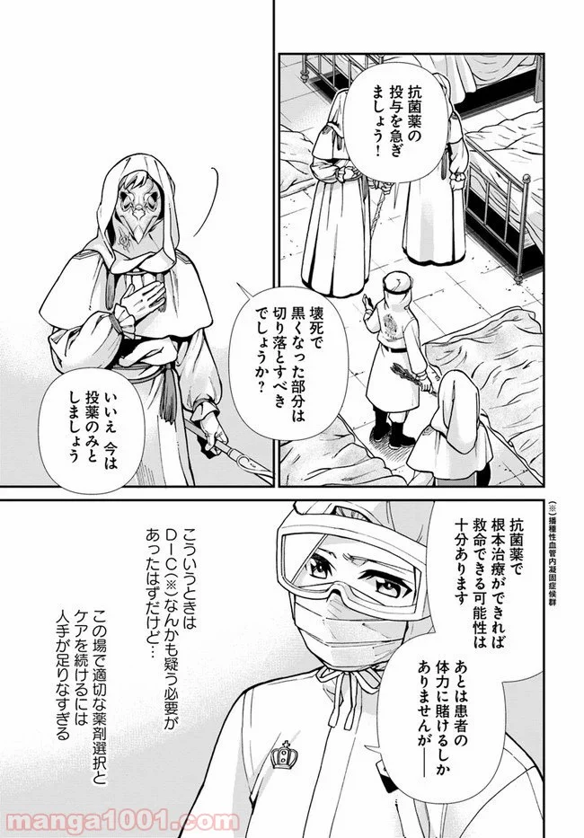 異世界薬局 第29話 - Page 5