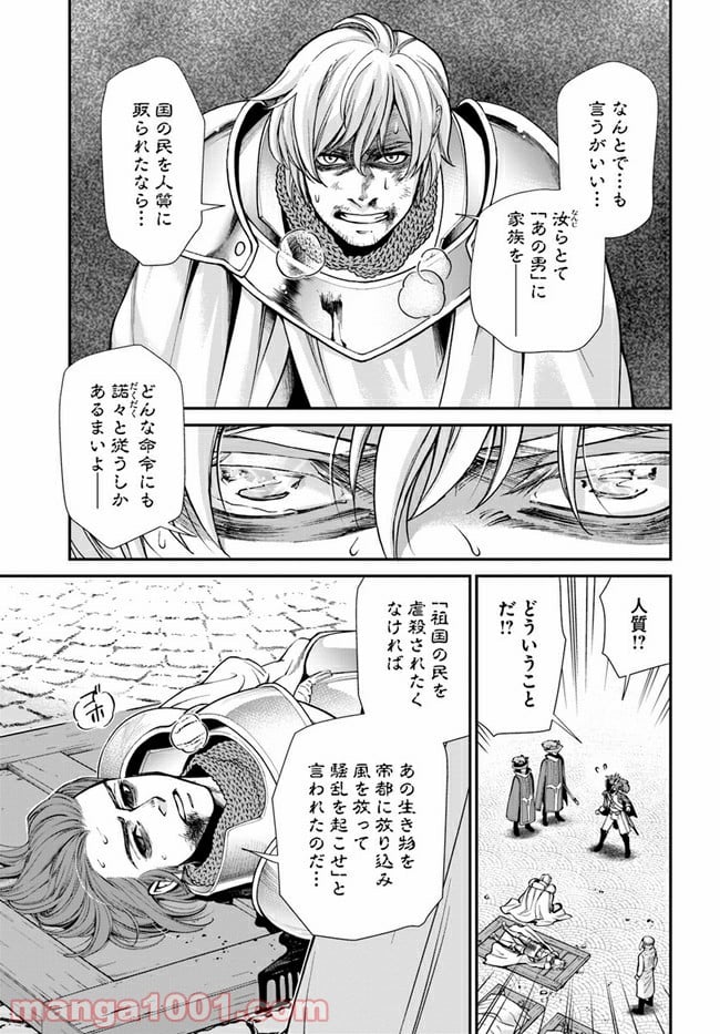 異世界薬局 第35.2話 - Page 14