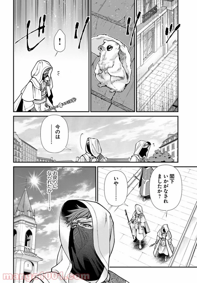 異世界薬局 第35.2話 - Page 5