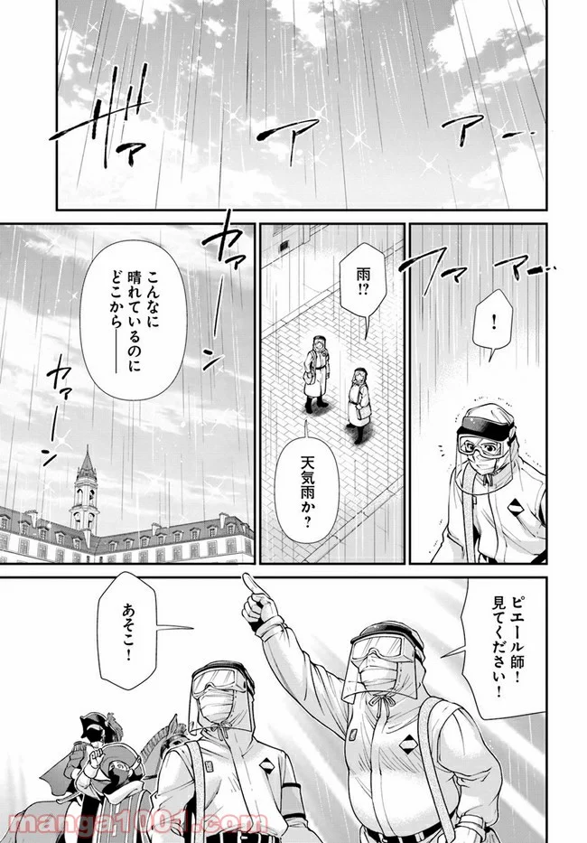 異世界薬局 第35.2話 - Page 10