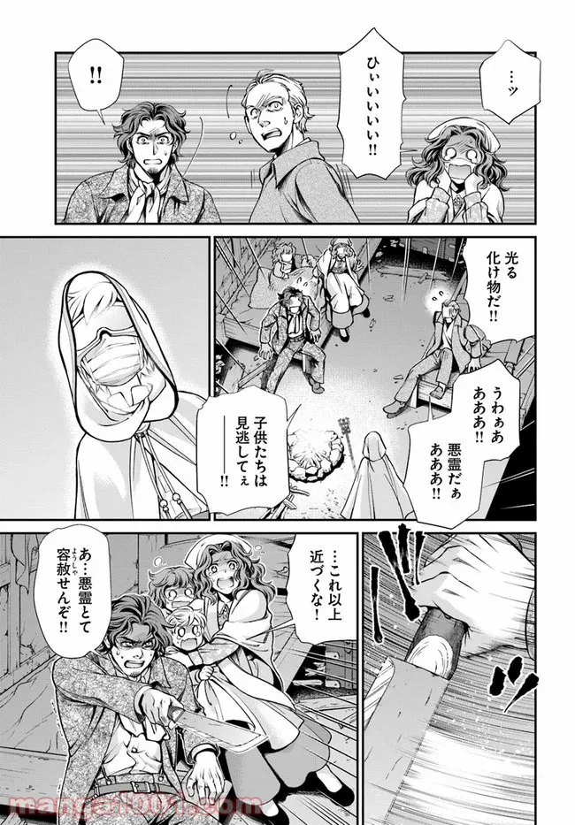 異世界薬局 第30.2話 - Page 10