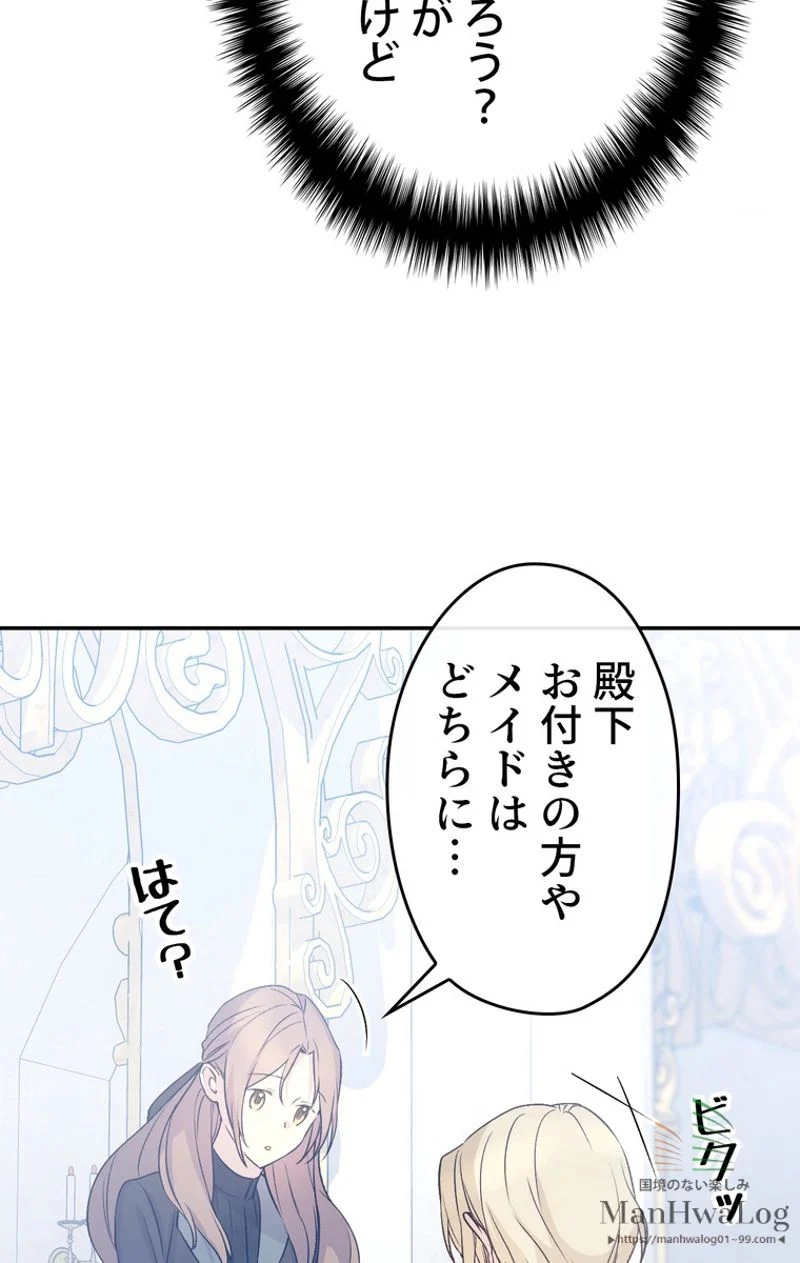 できるメイド様 第19話 - Page 67