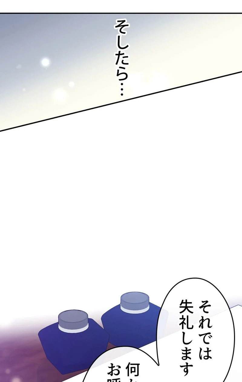 できるメイド様 第36話 - Page 63