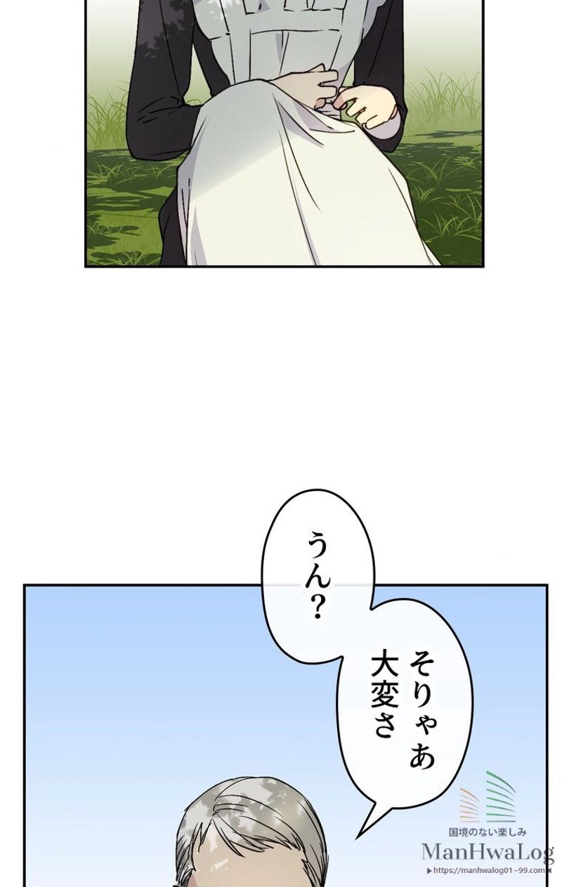 できるメイド様 第3話 - Page 33