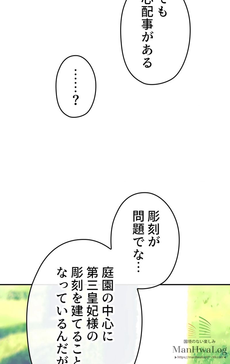 できるメイド様 第3話 - Page 40