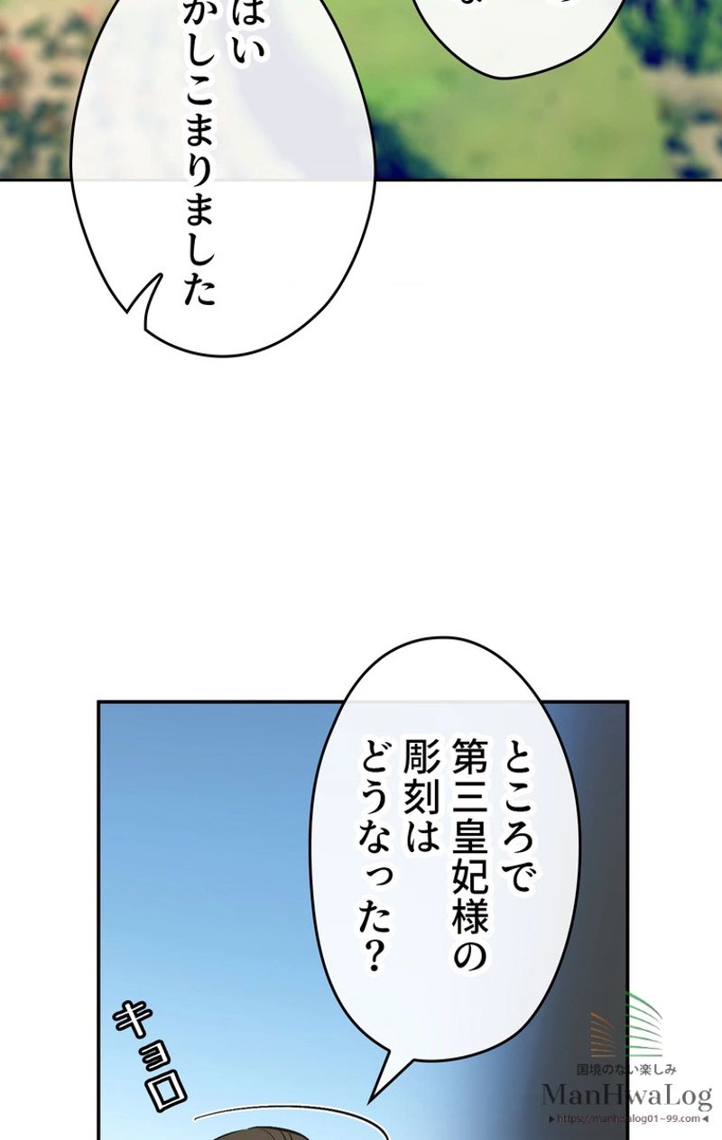 できるメイド様 第3話 - Page 67