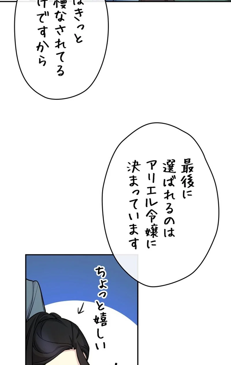 できるメイド様 第43話 - Page 12