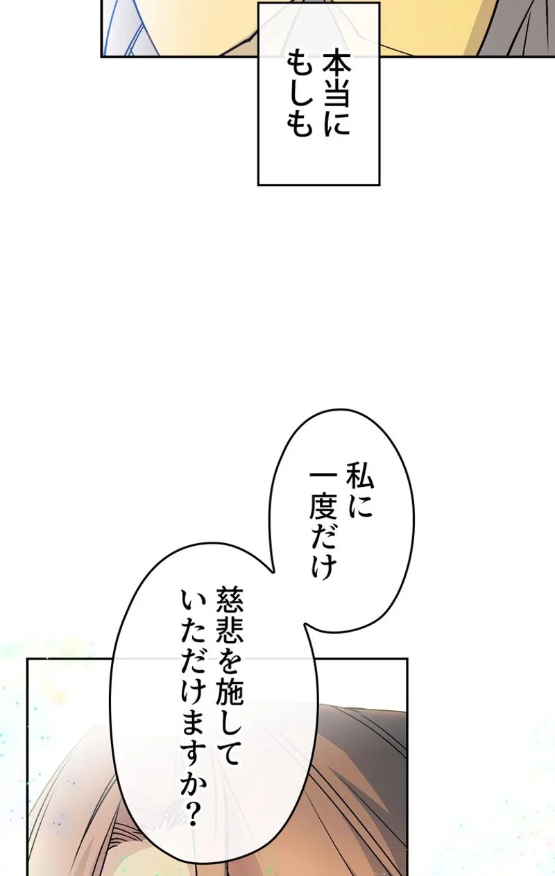 できるメイド様 第51話 - Page 111