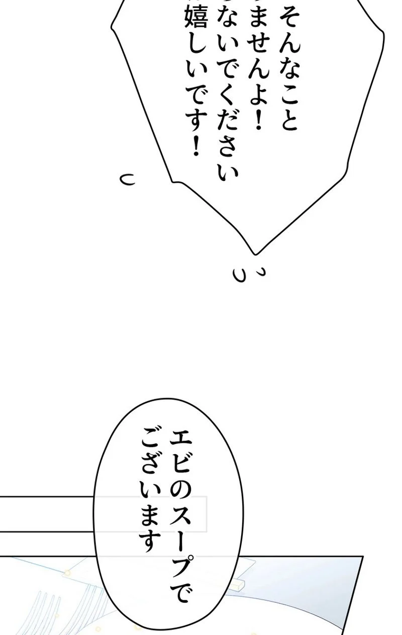 できるメイド様 第42話 - Page 22