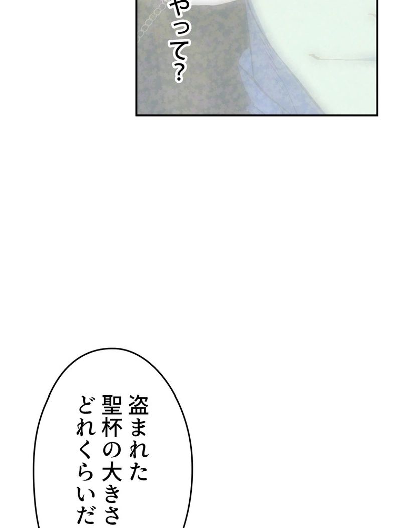 できるメイド様 第55話 - Page 69