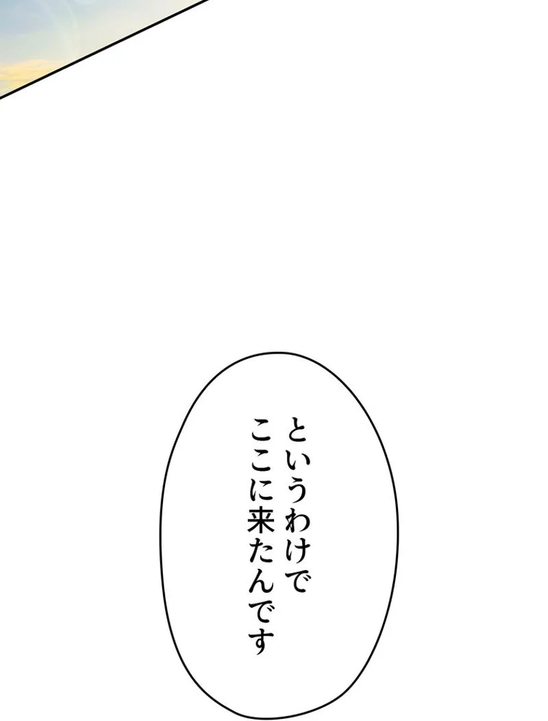 できるメイド様 第55話 - Page 78