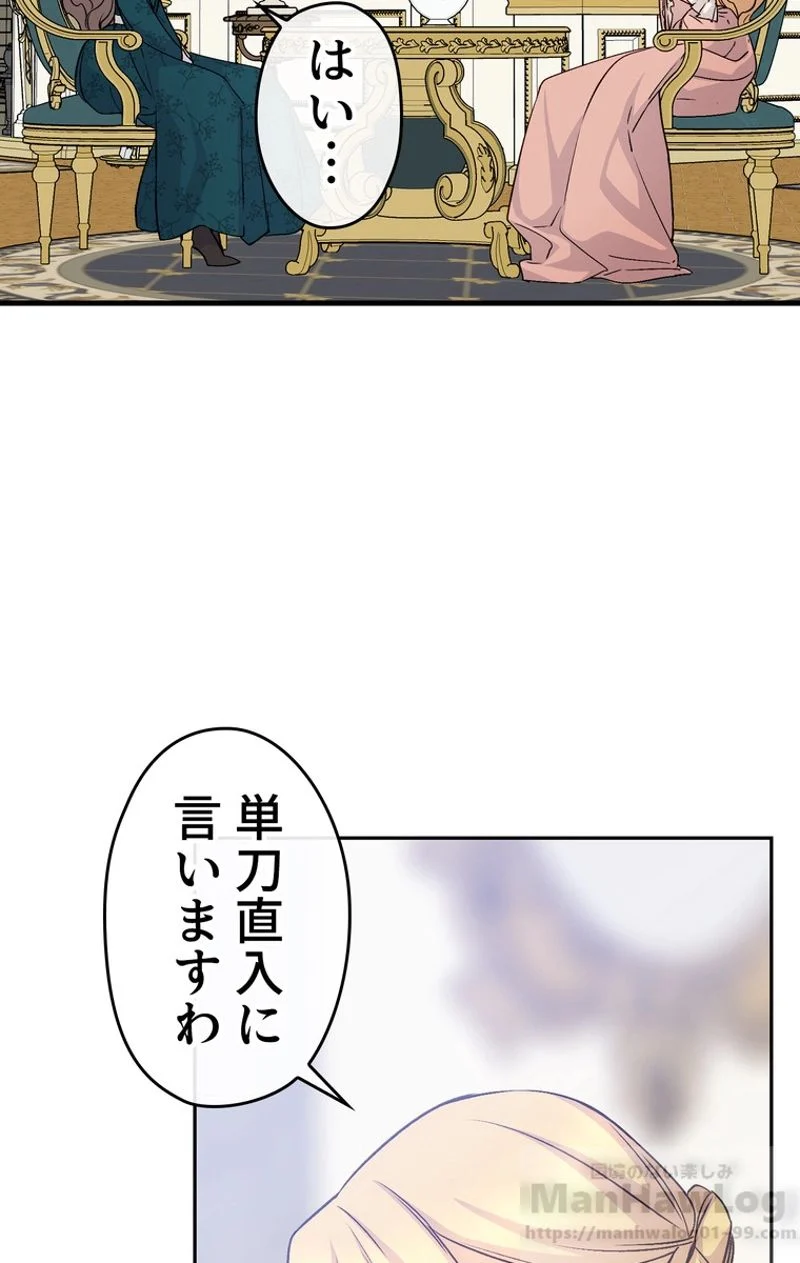 できるメイド様 第38話 - Page 14