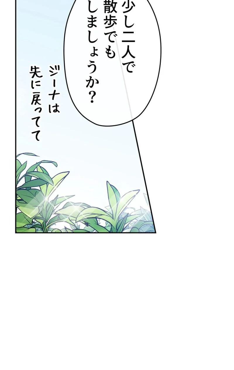 できるメイド様 第38話 - Page 87