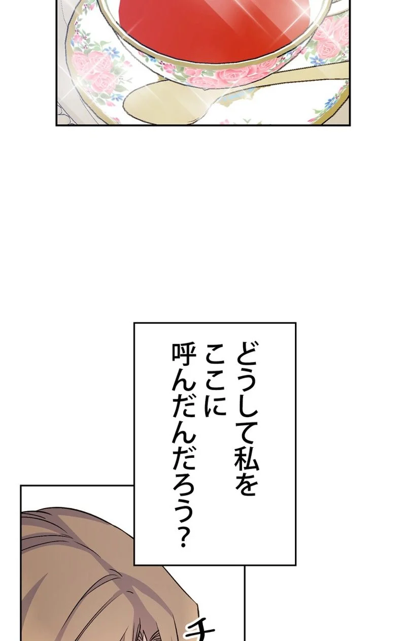 できるメイド様 第38話 - Page 10