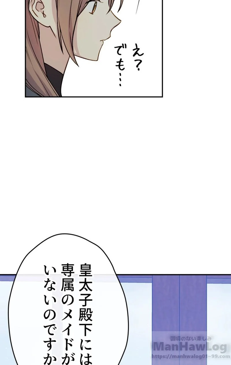 できるメイド様 第34話 - Page 33