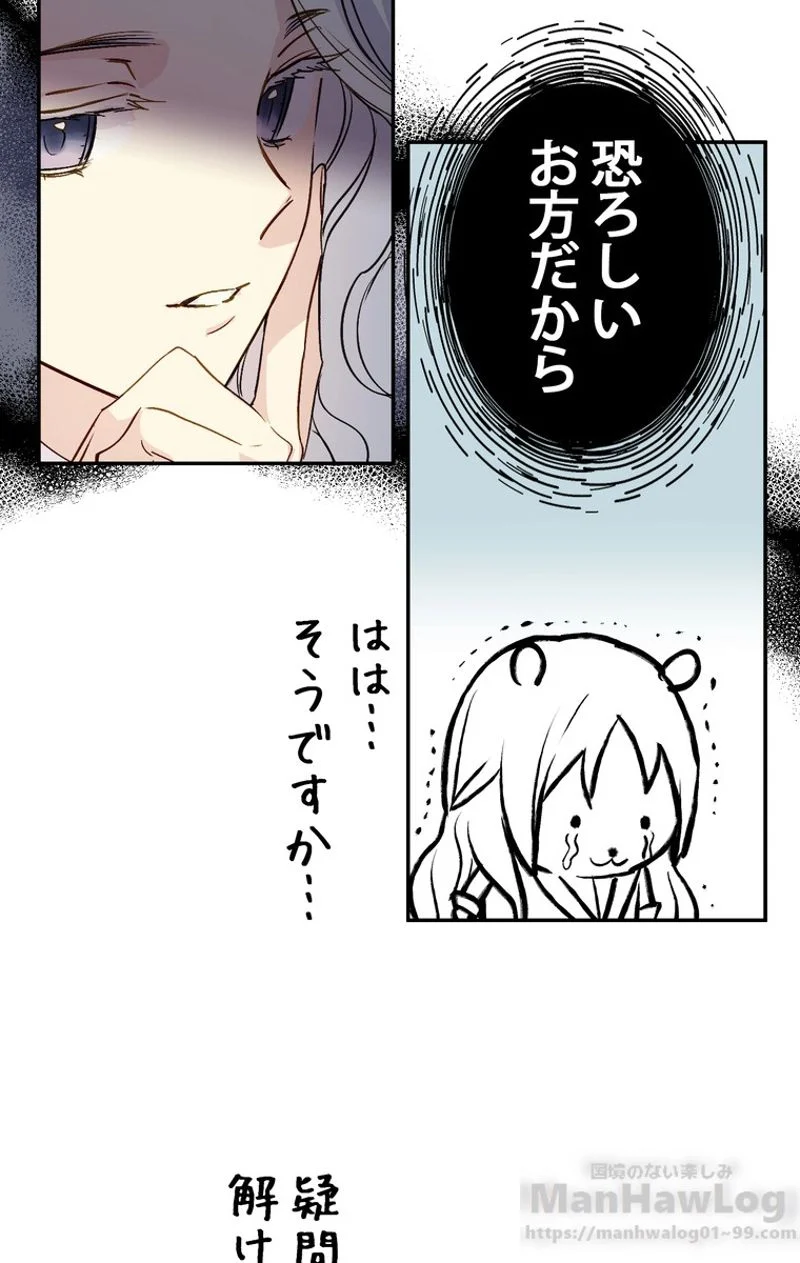 できるメイド様 第34話 - Page 63