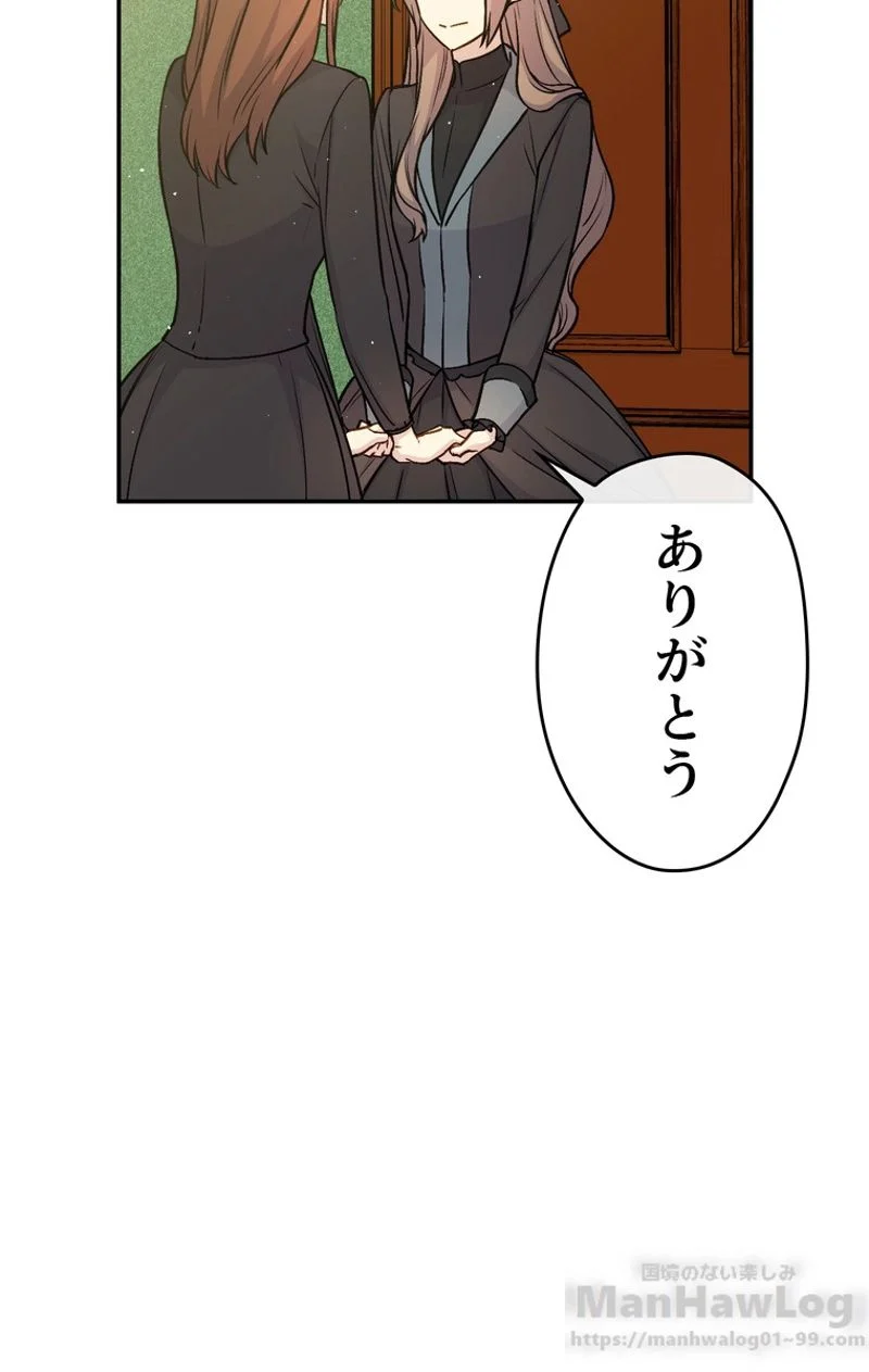 できるメイド様 第34話 - Page 10